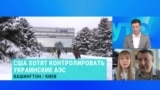 Александра Филиппенко и Петр Олещук – о планах Трампа по достижению мира в Украине 