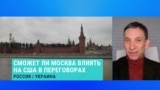 Виталий Портников – о затягивании переговоров об окончании войны России против Украины 